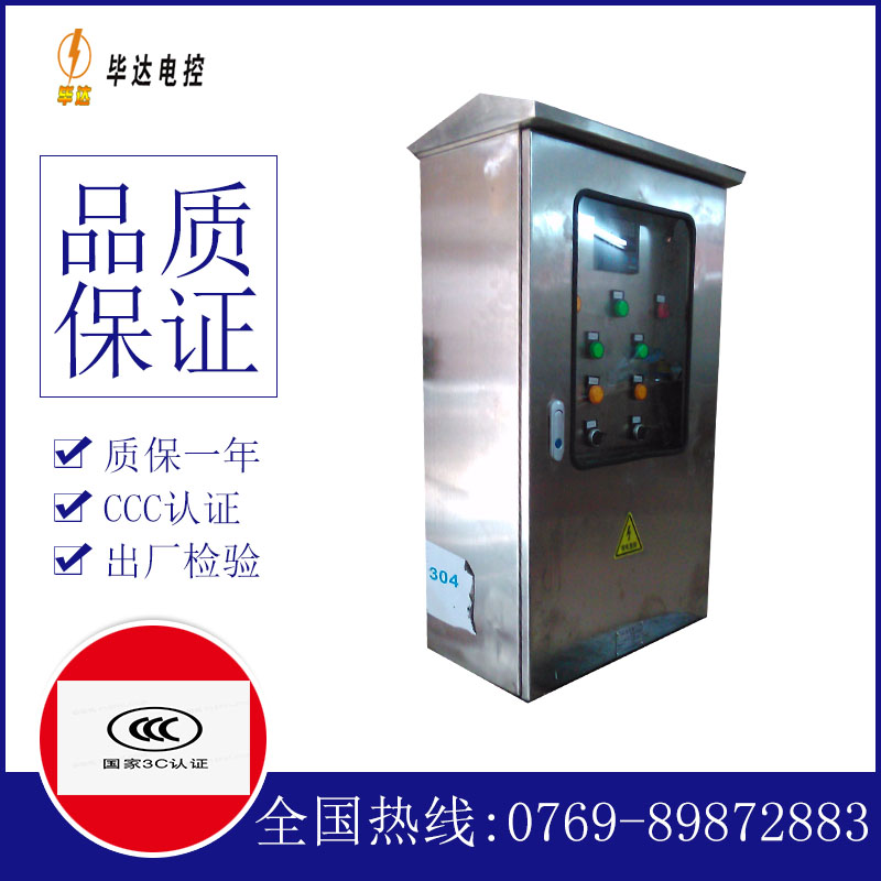 会理不锈钢配电箱