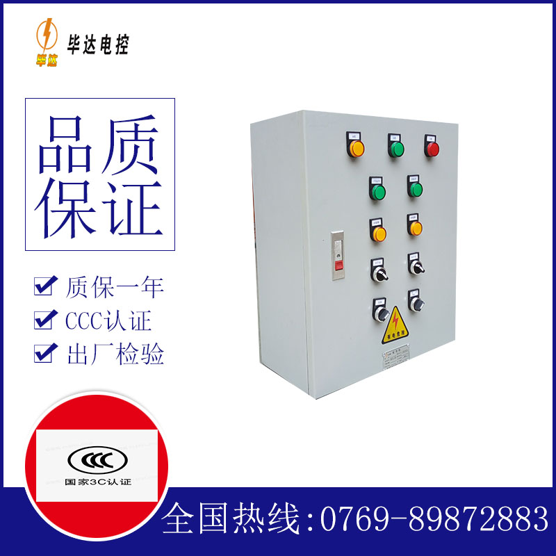 会理一用一备控制箱