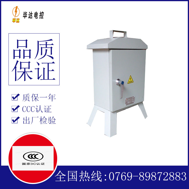 会理临时配电箱