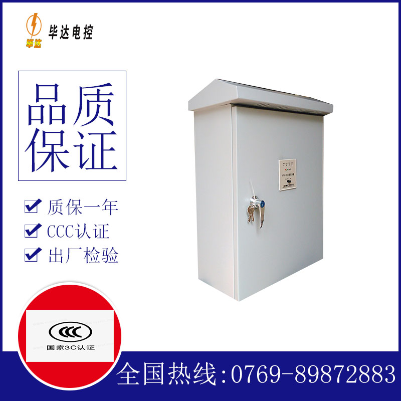 会理排污泵控制箱