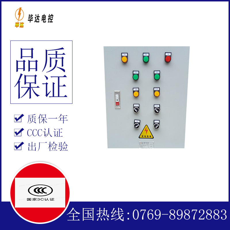 会理水泵控制箱