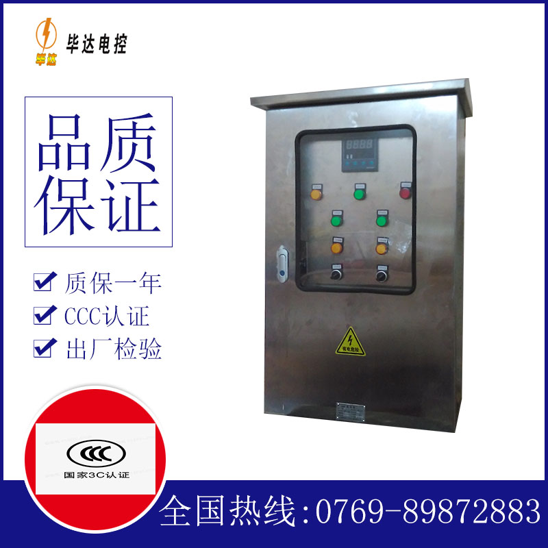 会理路灯控制箱