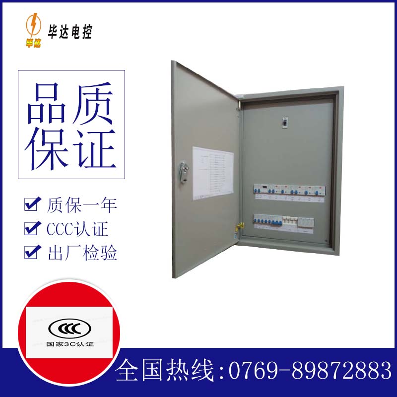 会理成套控制箱